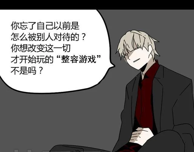 第42话 美丽的代价 第31页