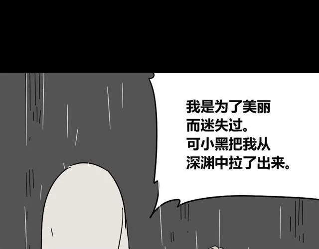 第42话 美丽的代价 第33页