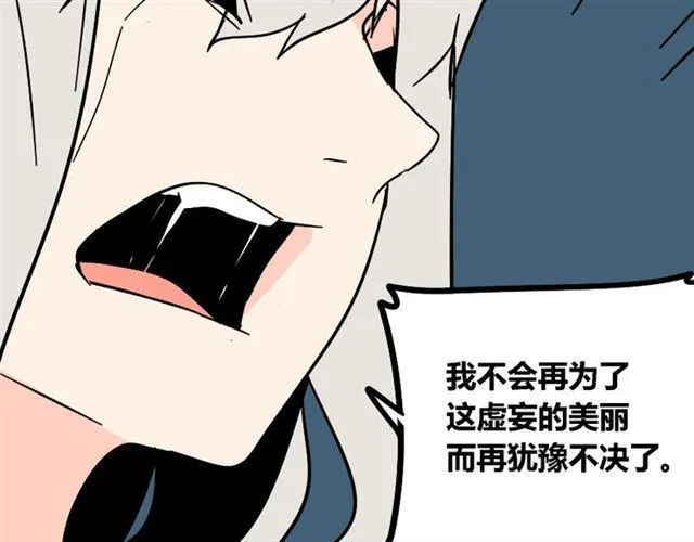 第42话 美丽的代价 第35页