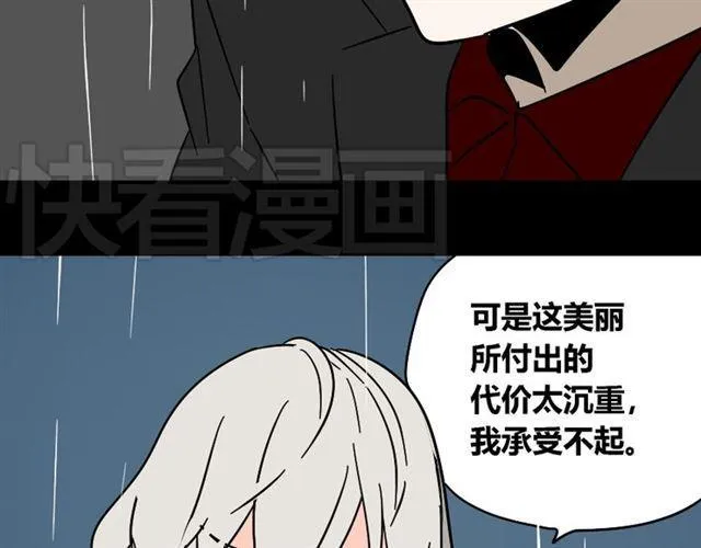 第42话 美丽的代价 第37页