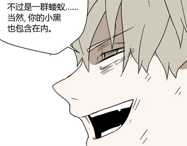 第42话 美丽的代价 第39页