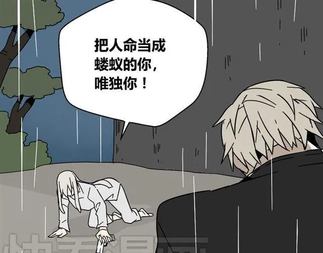 第42话 美丽的代价 第47页