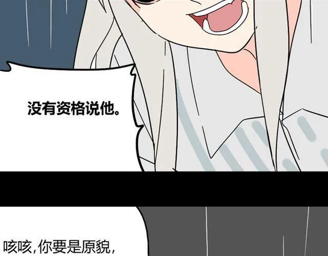 第42话 美丽的代价 第50页