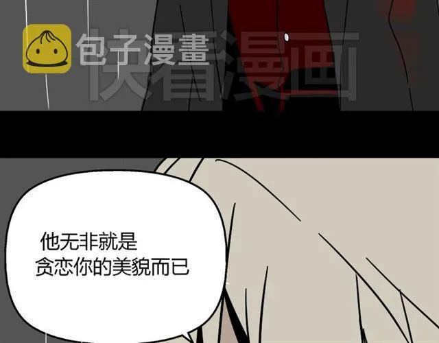 第42话 美丽的代价 第52页