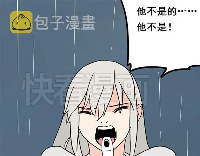 第42话 美丽的代价 第54页
