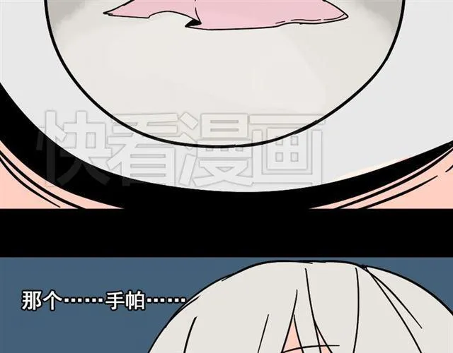 第42话 美丽的代价 第82页