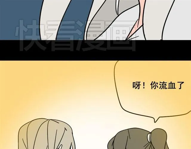 第42话 美丽的代价 第84页