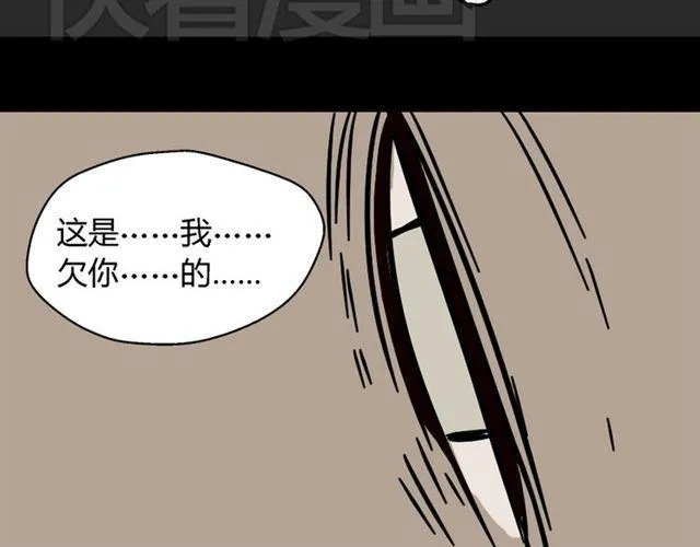 第42话 美丽的代价 第95页