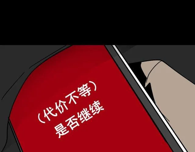 第42话 美丽的代价 第97页