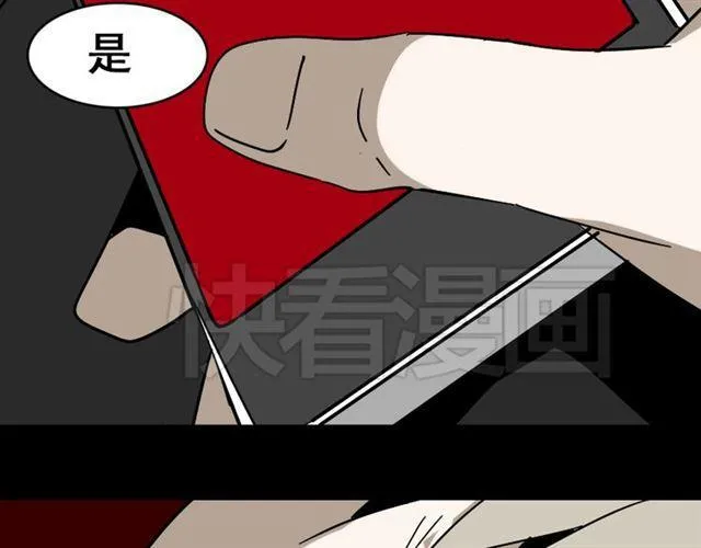 第42话 美丽的代价 第98页