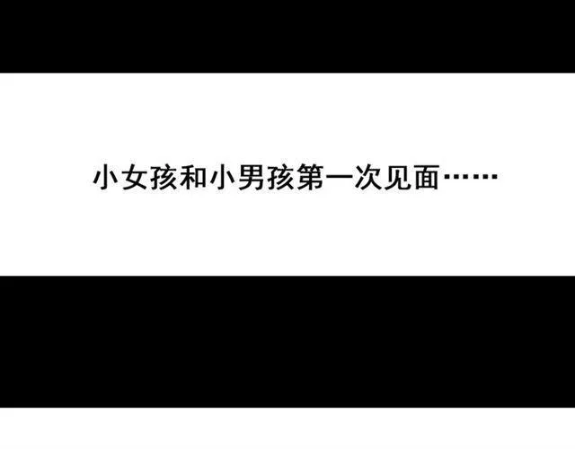 第43话 陈浩回忆篇（1） 第1页