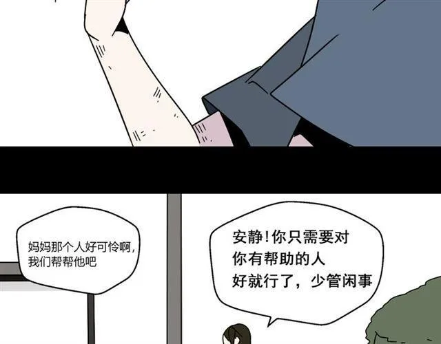 第43话 陈浩回忆篇（1） 第5页