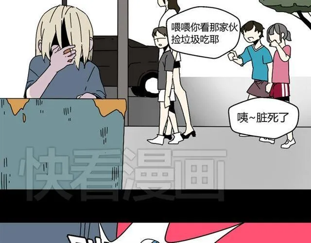 第43话 陈浩回忆篇（1） 第6页