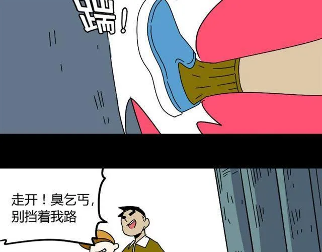 第43话 陈浩回忆篇（1） 第7页
