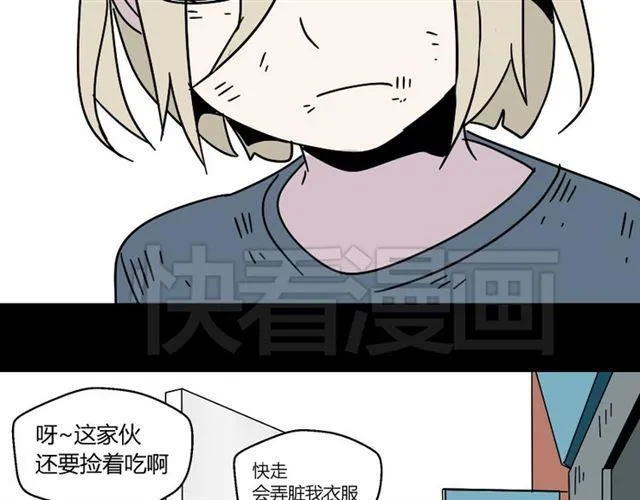 第43话 陈浩回忆篇（1） 第11页
