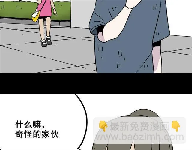 第43话 陈浩回忆篇（1） 第19页