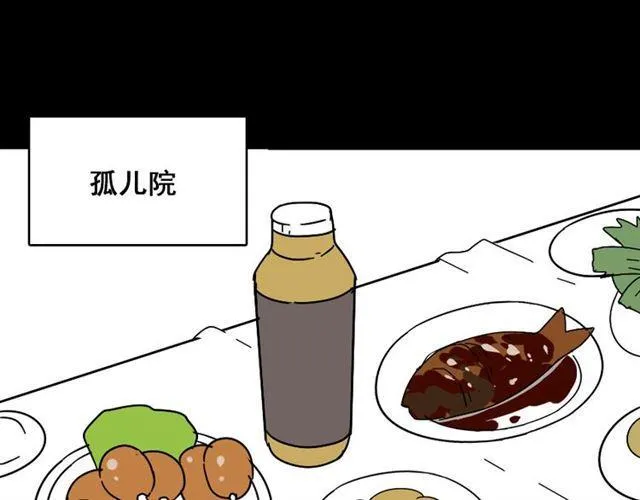 第43话 陈浩回忆篇（1） 第26页