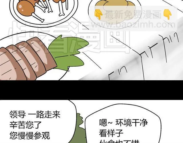 第43话 陈浩回忆篇（1） 第27页