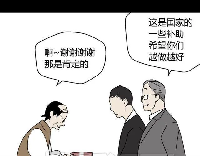第43话 陈浩回忆篇（1） 第29页