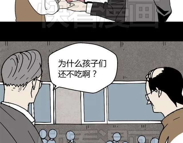 第43话 陈浩回忆篇（1） 第30页