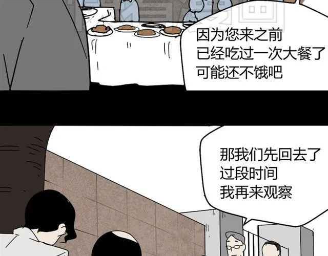 第43话 陈浩回忆篇（1） 第31页
