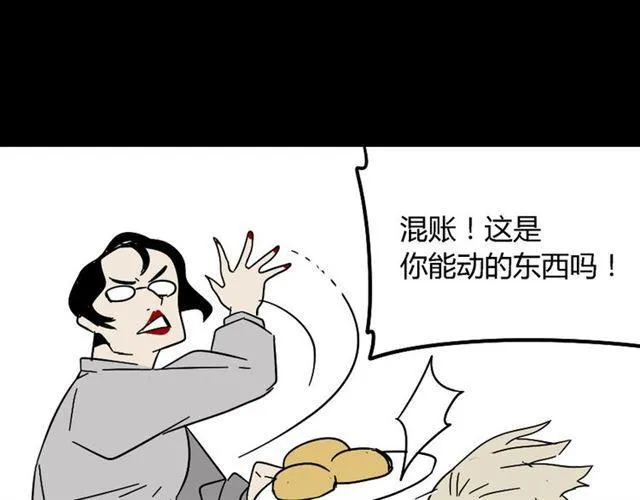 第43话 陈浩回忆篇（1） 第34页