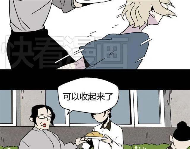 第43话 陈浩回忆篇（1） 第35页