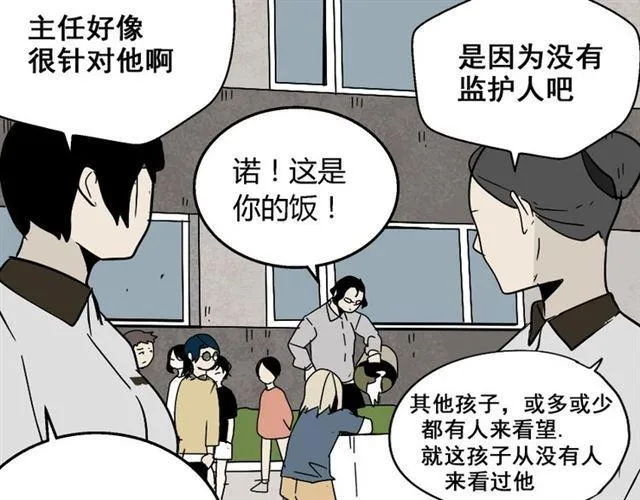 第43话 陈浩回忆篇（1） 第37页