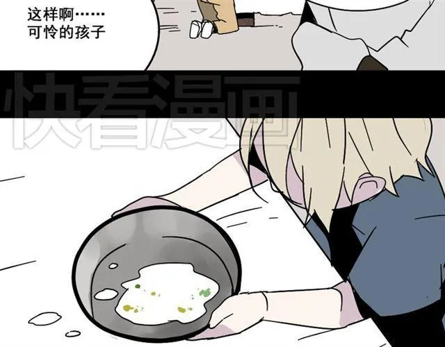 第43话 陈浩回忆篇（1） 第38页