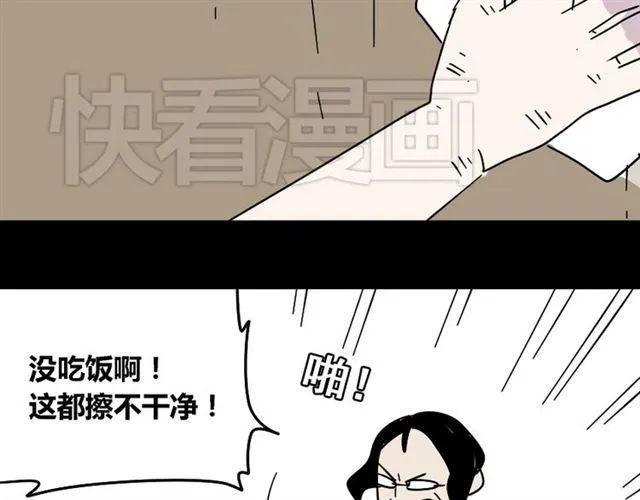 第43话 陈浩回忆篇（1） 第44页