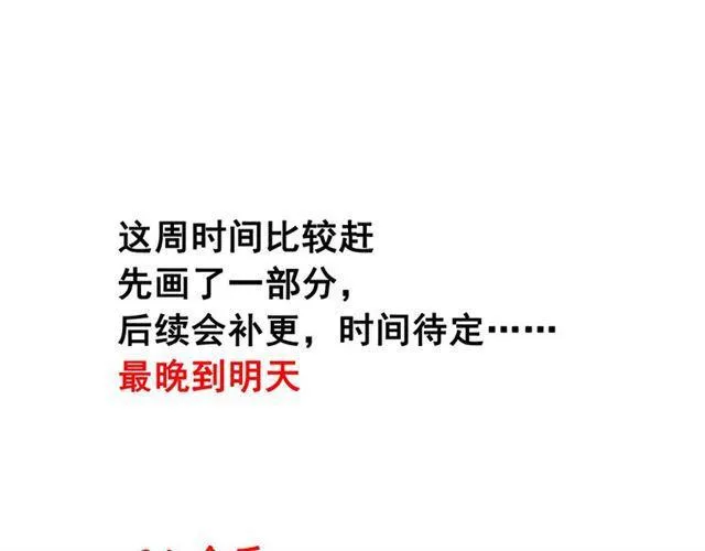 第43话 陈浩回忆篇（1） 第50页