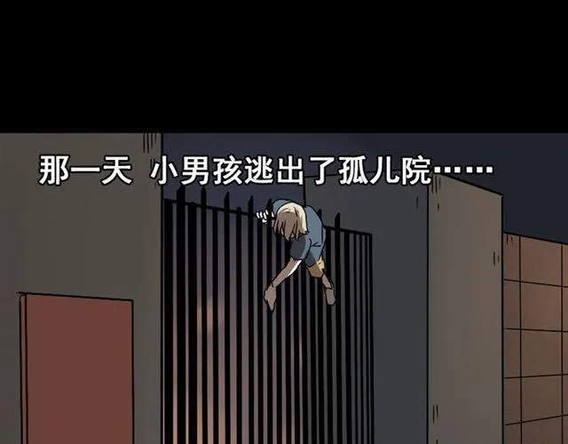 第44话 陈浩回忆篇（2） 第1页
