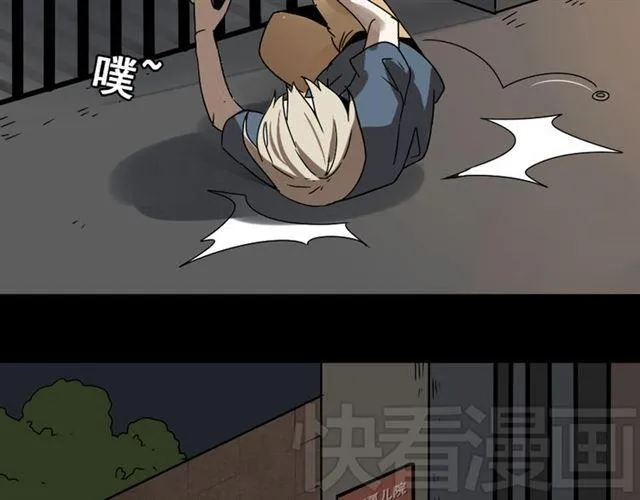 第44话 陈浩回忆篇（2） 第3页
