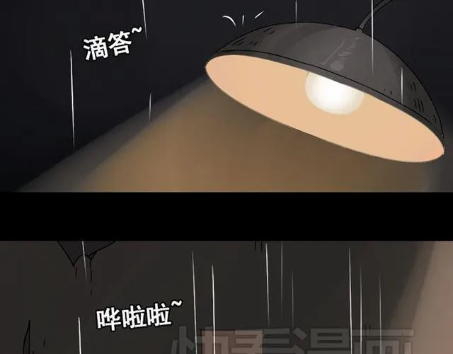 第44话 陈浩回忆篇（2） 第5页