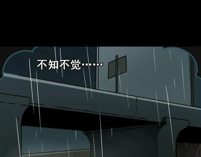 第44话 陈浩回忆篇（2） 第9页