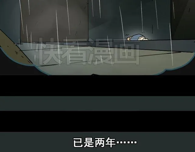 第44话 陈浩回忆篇（2） 第10页