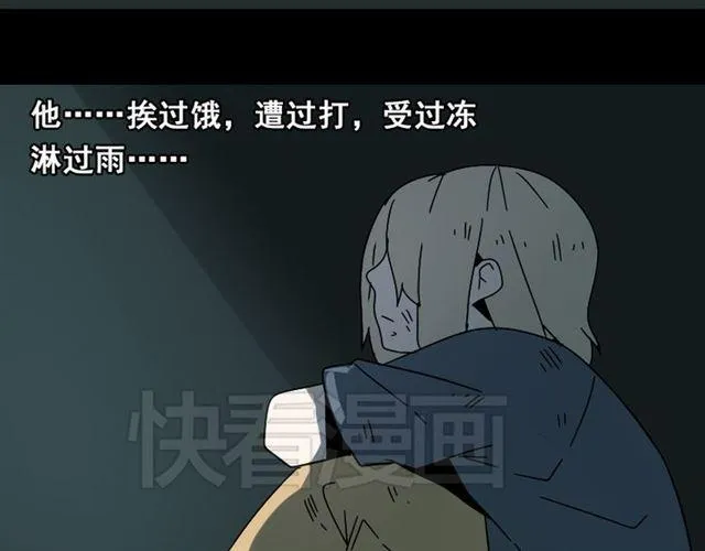 第44话 陈浩回忆篇（2） 第11页