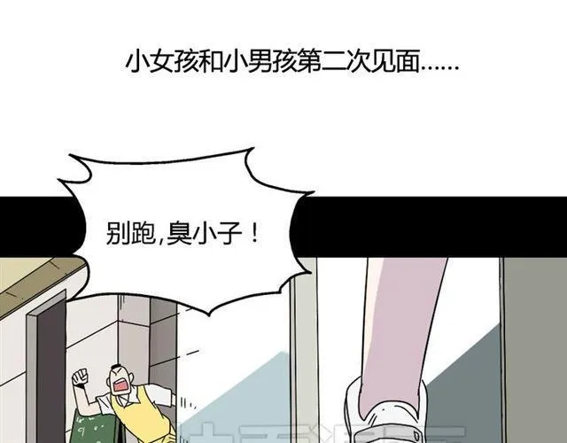 第44话 陈浩回忆篇（2） 第14页