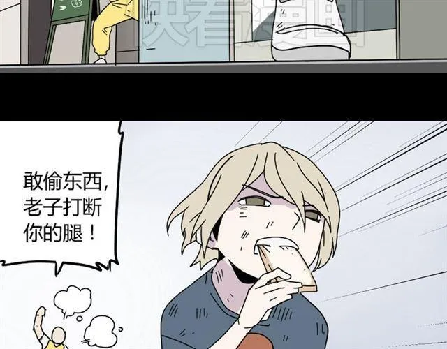 第44话 陈浩回忆篇（2） 第15页