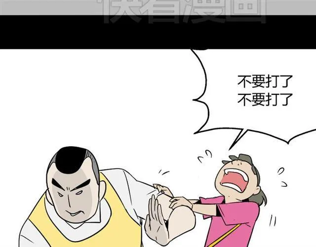 第44话 陈浩回忆篇（2） 第21页