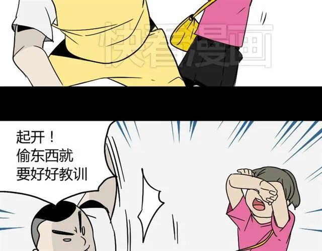 第44话 陈浩回忆篇（2） 第22页