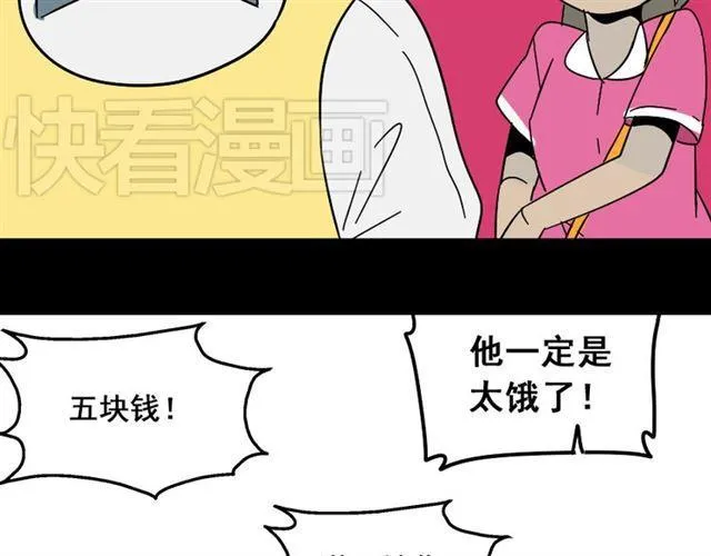 第44话 陈浩回忆篇（2） 第26页