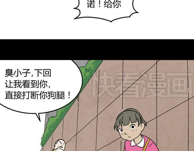 第44话 陈浩回忆篇（2） 第27页