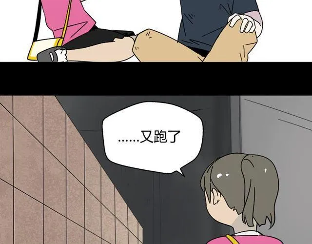 第44话 陈浩回忆篇（2） 第34页