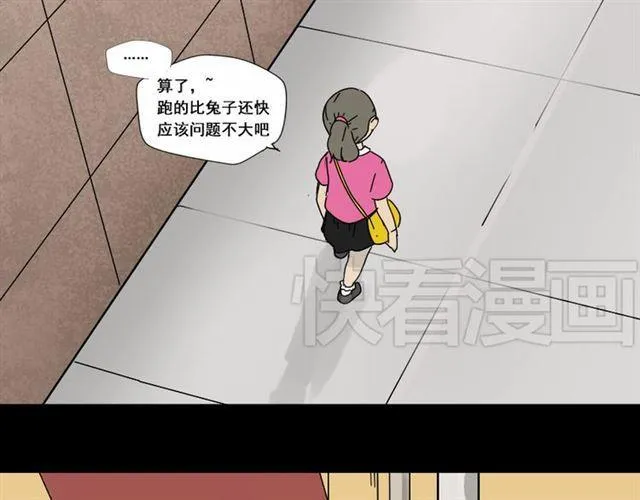 第44话 陈浩回忆篇（2） 第37页