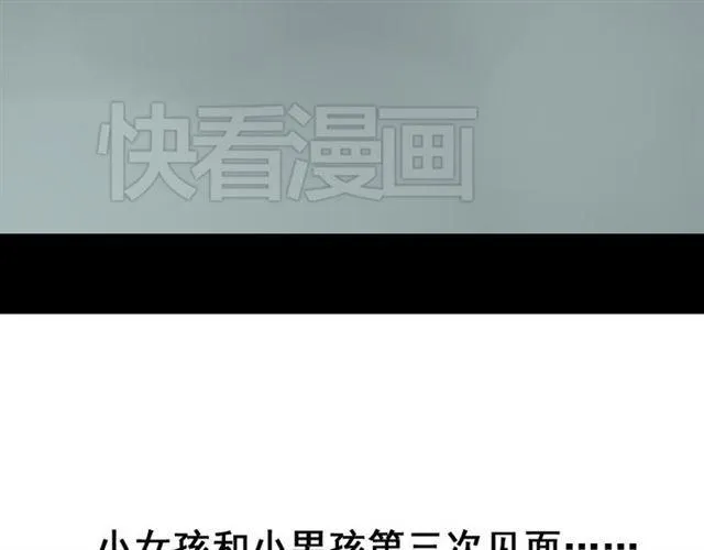 第44话 陈浩回忆篇（2） 第43页