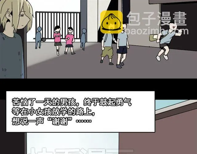 第44话 陈浩回忆篇（2） 第46页
