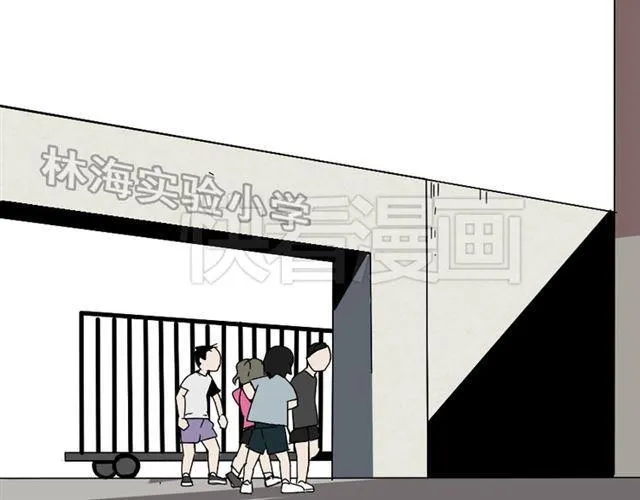 第44话 陈浩回忆篇（2） 第48页