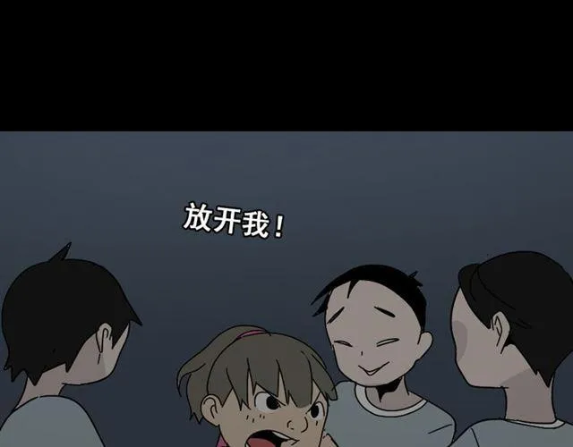 第44话 陈浩回忆篇（2） 第58页