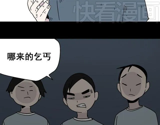 第44话 陈浩回忆篇（2） 第62页